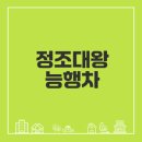 하소1통 마을회관 | 2025 정조대왕 능행차 일정과 볼거리