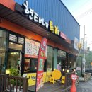 현태네튀김분점 이미지