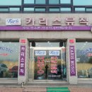 카리스뮤직 이미지