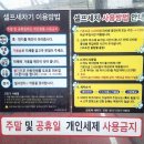 365셀프세차장 | 울산 성안동 "365셀프세차장"에서 셀프세차 해보기