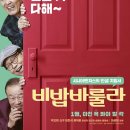 비밥바룰라 스타뉴스