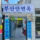 대구 동성로맛집 평양냉면 부산안면옥 아쉬웠던 후기