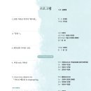 옛농고1길 | 천안 연주회 가야금앙상블 우보만리 개최