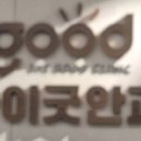 아이굿안과의원 이미지