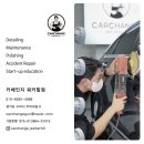 구리 중고차 구입 후 디테일링 후기 ‘벤츠 S클래스 프리미엄세차’