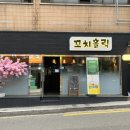수제홀릭