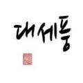 주식회사 바이오센트럴 네이버블로그