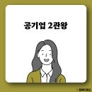 중부산업 | 한국중부발전 면접 최종 합격 후기