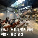 MAISON | 하노이 분위기 좋은 카페 추천｜Maison Amoza 감성 카페 후기