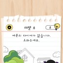 달곰 타이어 이미지