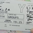 아이들과 장기 일본여행 1일차(김포➡️도쿄하네다🛩)