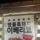 소문난생고기 이미지