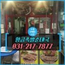 황금족발순대국