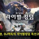 킹덤게임즈 이미지