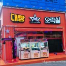 뽑기아지트 이미지