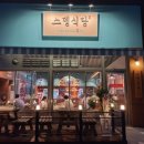 스뎅식당시흥 - 시흥시 수인로3394번길 5 | 스뎅식당시흥