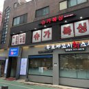 슈가복싱 프리미엄 하계점 | 노원 다이어트 복싱 슈가복싱 프리미엄 하계점