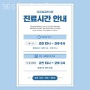 365월곶한의원 이미지