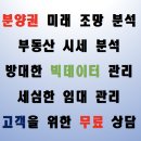 수영 센텀부동산 공인중개사사무소 이미지