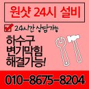24시변기막힘하수구막힘 이미지