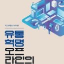 CH유통 네이버블로그