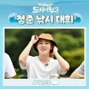청춘의어부