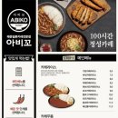 아비꼬 보라매점 이미지