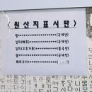 구가네통영굴밥 이미지