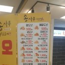 송사부수제쌀고로케롯데마트