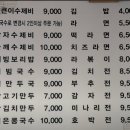 11650-17-196-9 | 인계동 맛집 현지인 추천 인계수제비 점심 후기