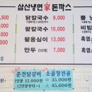 삼산냉면가돈까스 이미지