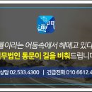 법무법인통문 이미지