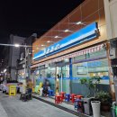 여수 복춘식당 아구탕 아구찜 성시경 먹을텐데 맛집