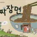 자지앙미엔 이미지