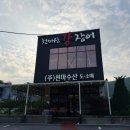 지에스(GS)25 남양주본점 이미지