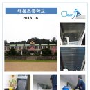 태봉클린 이미지