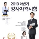 실버국악/난타지도사/국악지도사/국악지도능력 2019 하반기 제21차 국악예술 강사능력 검정(자격시험) 이미지