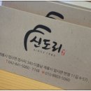 신도리 한우촌 이미지