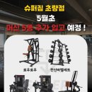 초량슈퍼