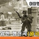 대화의 희열3 임을 위한 행진곡의 배경 이미지