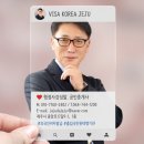 제주E7행정사사무소 이미지