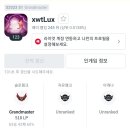 럭스마인