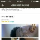 보광동 연쇄호평마 이미지