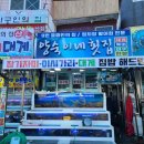 양숙이네횟집