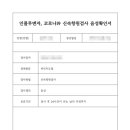 양성한의원 이미지