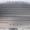 논개생가지 이미지