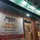 제일축산육가공