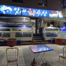 앗싸회수산