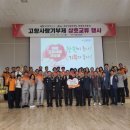 서귀포소방서 이미지