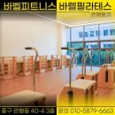 바벨 피트니스 은행동점 네이버블로그